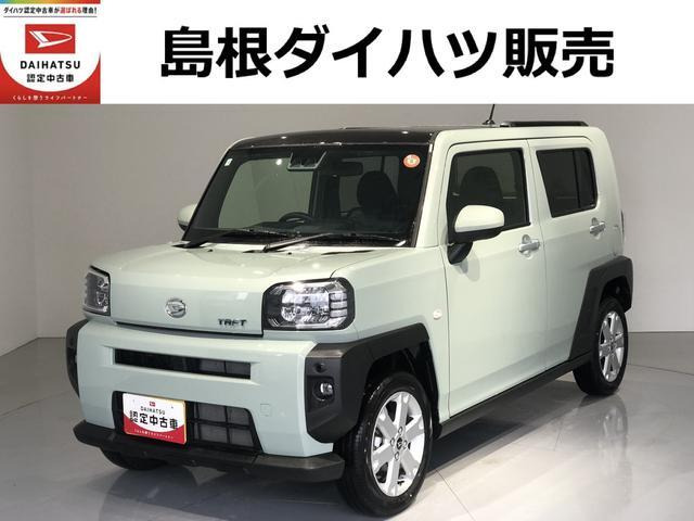 タフトG