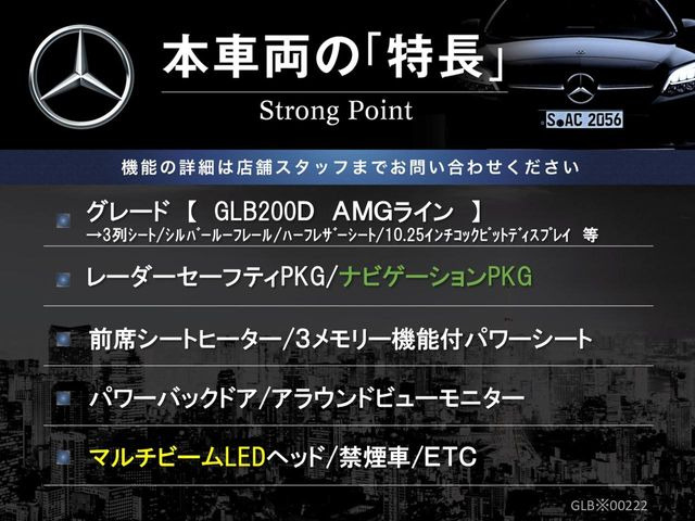GLBGLB200d AMGライン