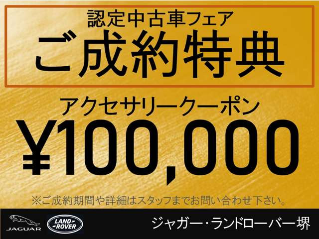 ディスカバリースポーツダイナミック SE 2.0L D200 5+2シート ディーゼル 4WD