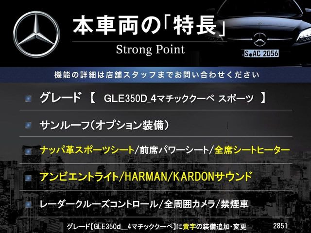 GLEクーペ350d 4マチック 4WD