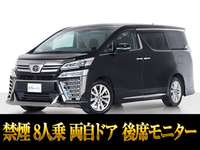 トヨタ ヴェルファイア 2015年モデル Z (8人乗り)の価格・性能・装備