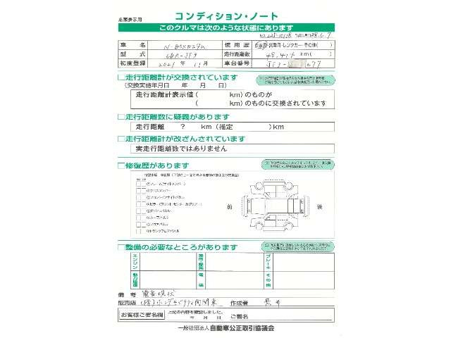 N-BOXカスタム