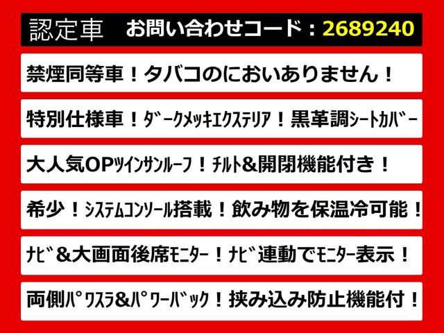 アルファード2.4 240S タイプゴールドII