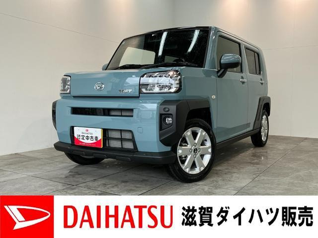 タフトG
