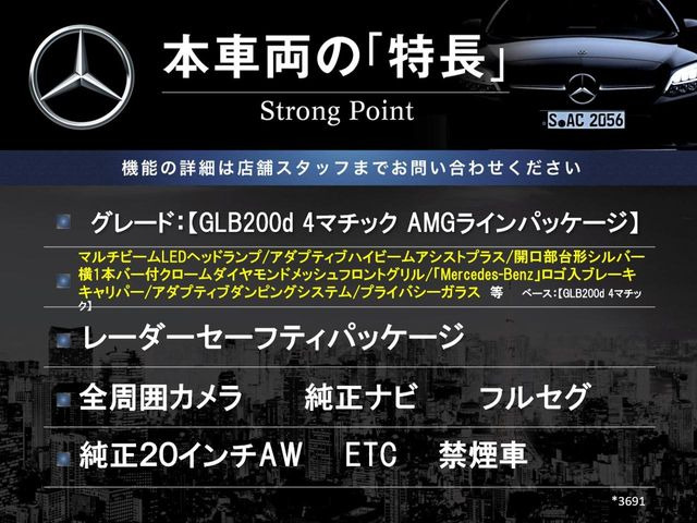 GLBGLB200d 4マチック AMGラインパッケージ 4WD