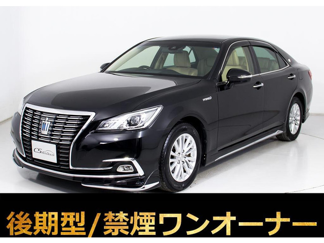 クラウンハイブリッド 2.5 ロイヤルサルーン