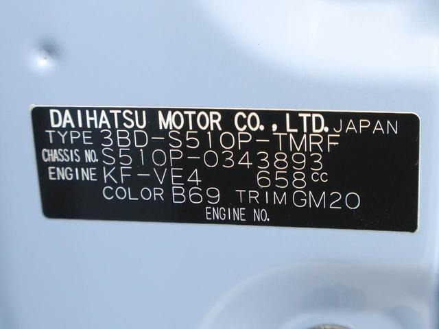 ハイゼットトラックスタンダード SAIIIt 4WD