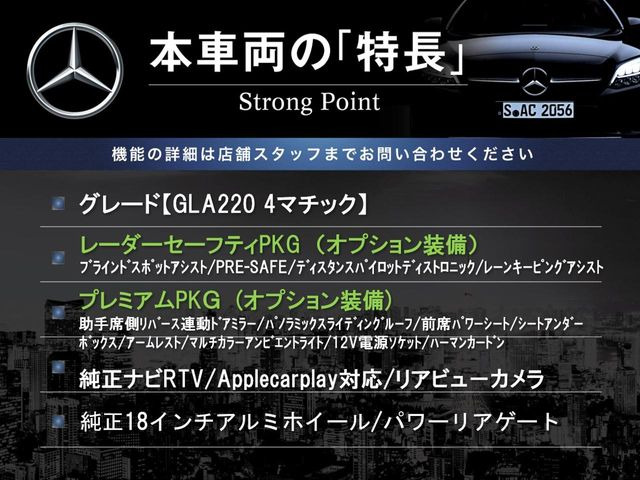 GLAクラスGLA220 4マチック 4WD