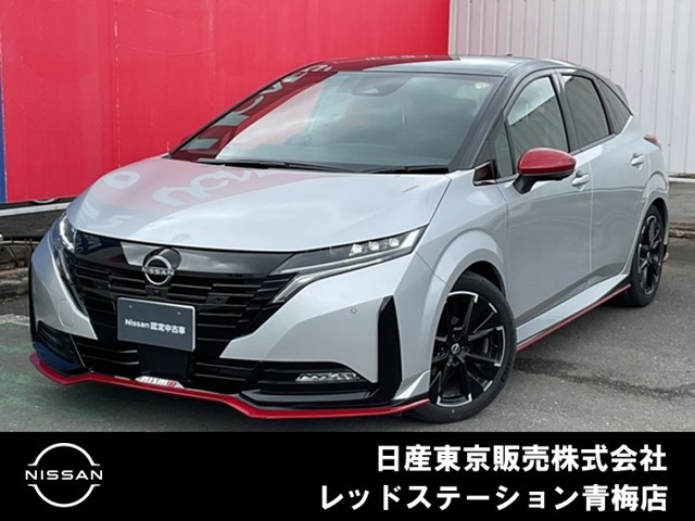 ノートオーラ