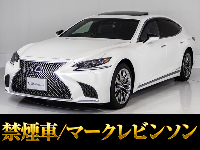 LS（レクサス）500h エグゼクティブ 4WD　サンルーフ禁煙マクレビ 中古車画像