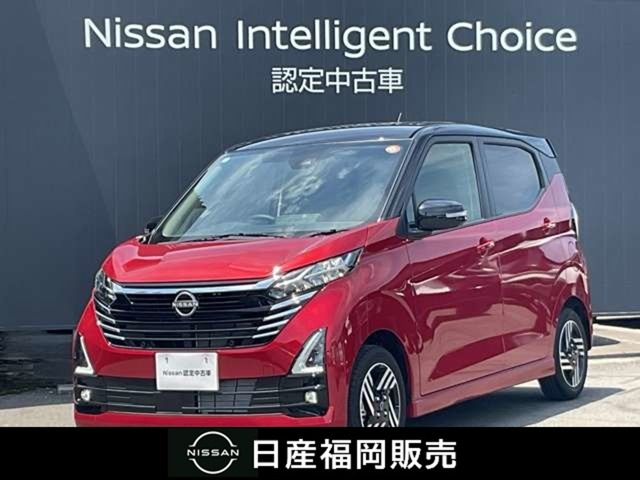 デイズハイウェイスターX プロパイロットエディション