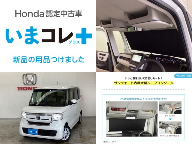 N-BOXG L ホンダセンシング