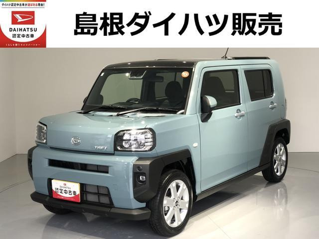 タフトG