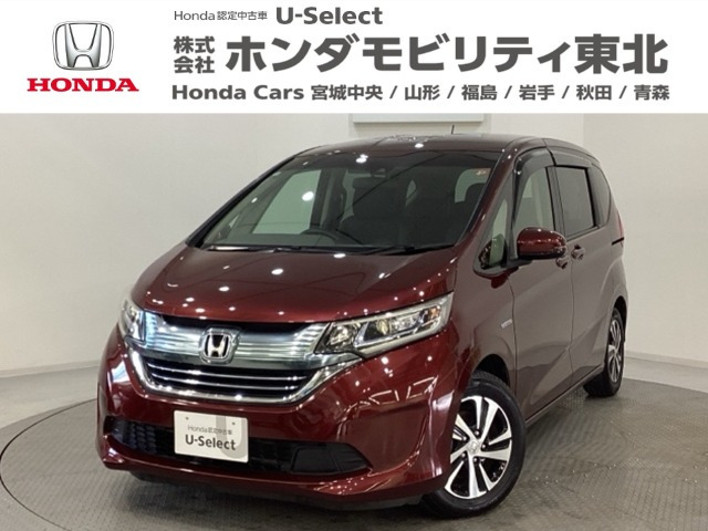 フリード+1.5 ハイブリッド G ホンダセンシング