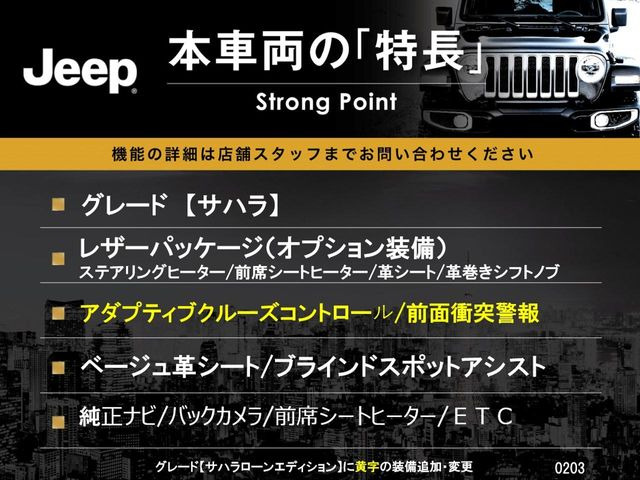 ラングラーアンリミテッド サハラ 4WD