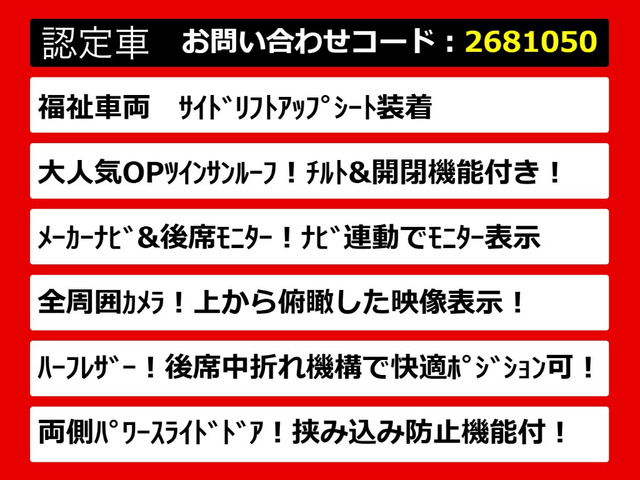 エルグランド2.5 250ハイウェイスター