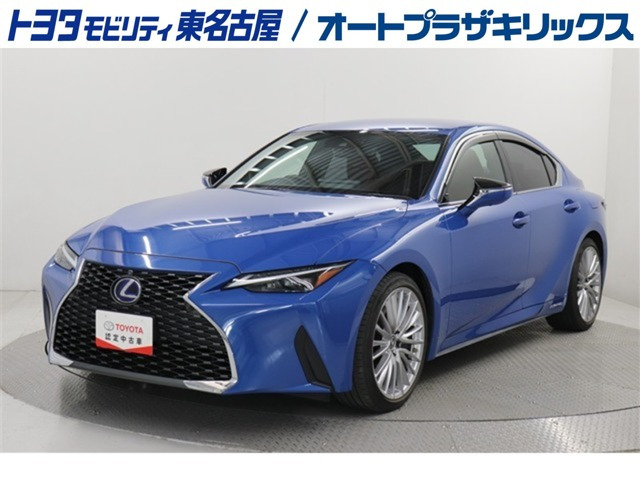 IS300h バージョンL