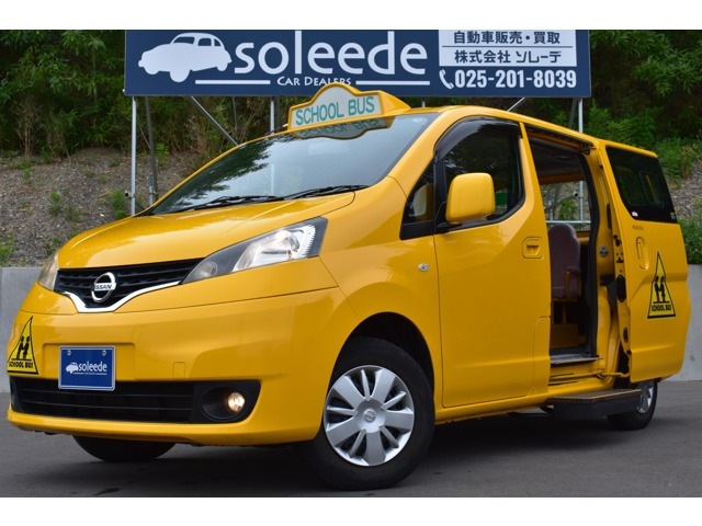 NV200バネット