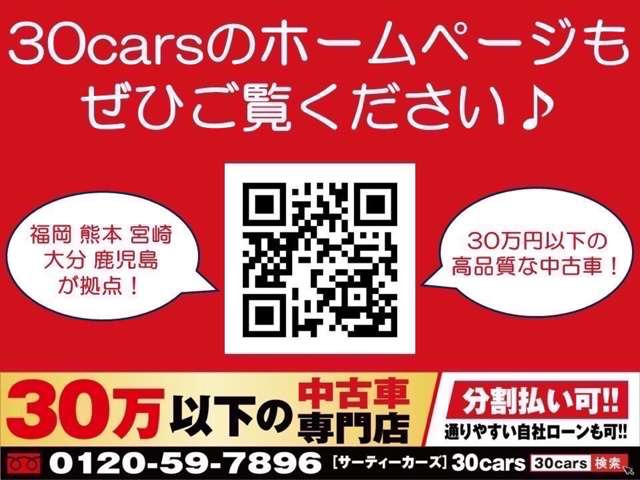 30cars�̃z�[���y�[�W���o���܂���!���Ђ������������܂��ƍK���ł��� http://test30cars.ustream-fukuoka.net/