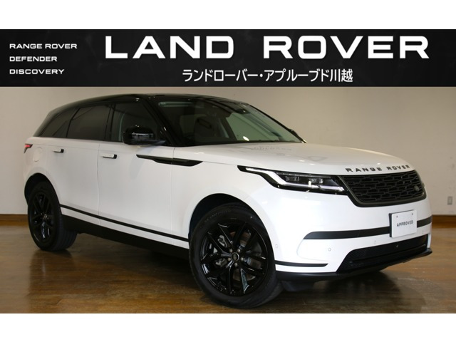レンジローバーヴェラールS 2.0L D200 ディーゼル 4WD