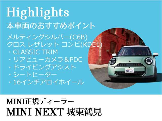 ミニクーパー D プレミアム プラスパッケージ DCT