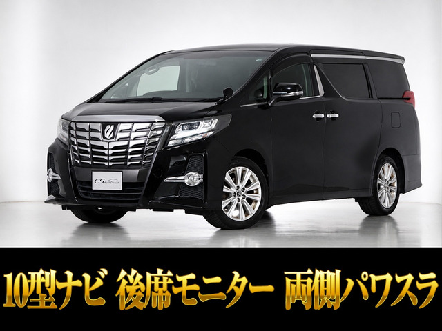 アルファード2.5 S