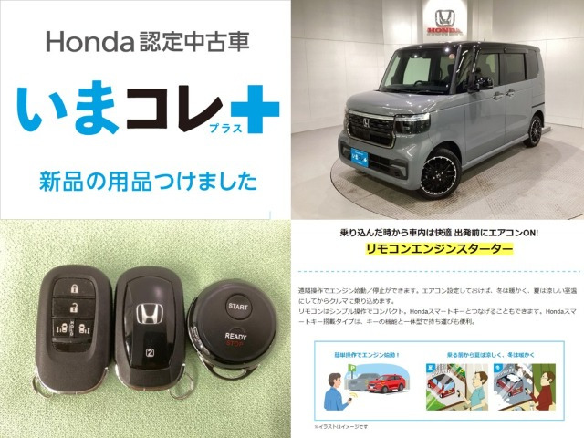 N-BOXカスタムターボ コーディネートスタイル 2トーン 4WD