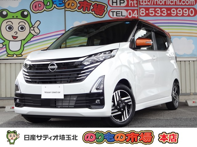 デイズハイウェイスターX プロパイロットエディション
