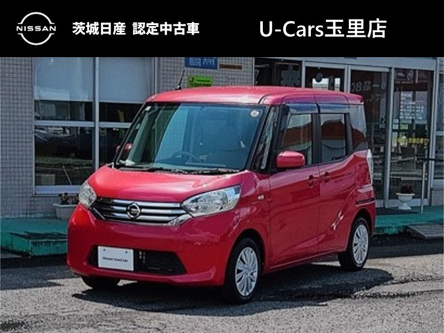 デイズルークスX