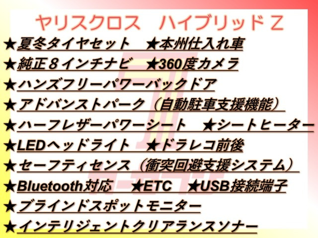 ヤリスクロス1.5 ハイブリッド Z E-Four 4WD