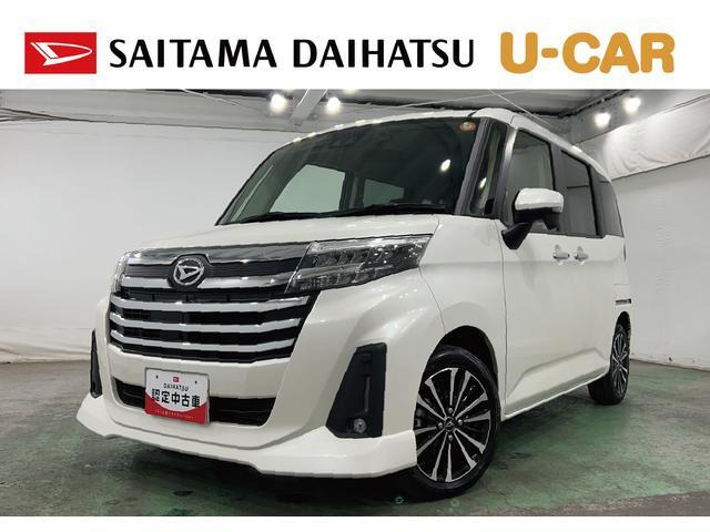 トール1.0 カスタムG