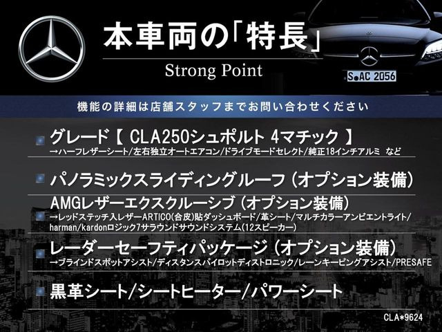 CLAクラスCLA250 シュポルト 4マチック 4WD