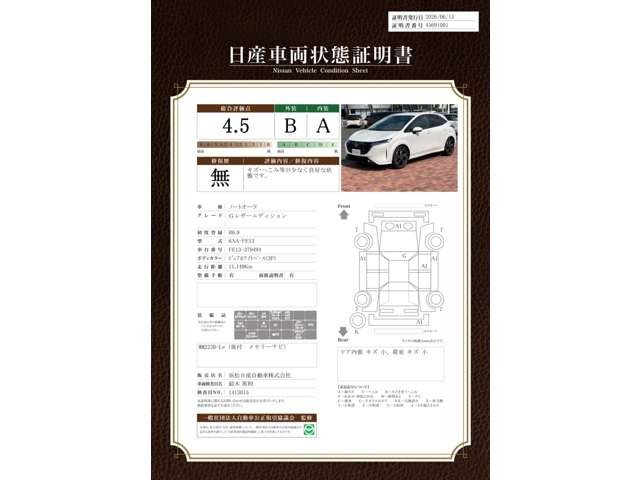 ノートオーラ1.2 G レザーエディション