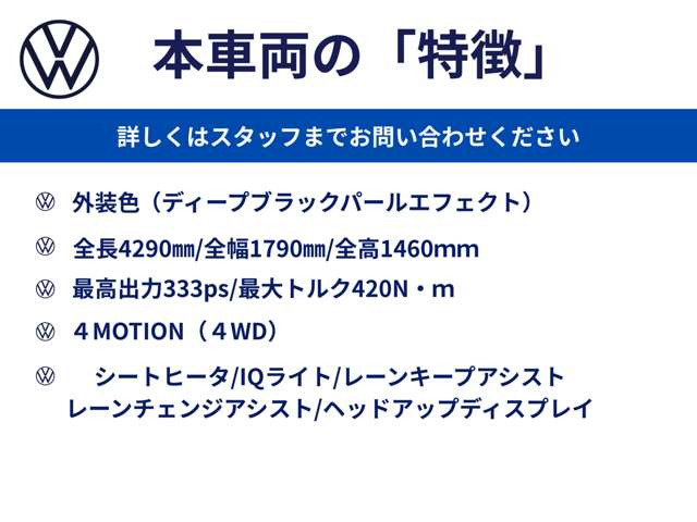 ゴルフR 4WD