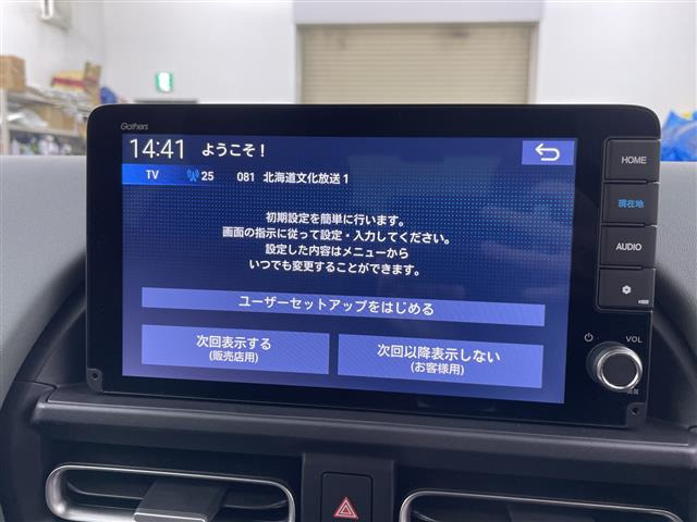 フリード1.5 e:HEV クロスター 4WD