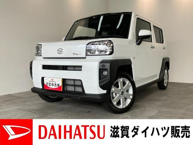 タフトG