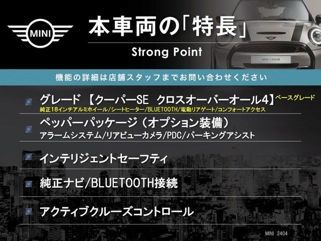 本車両の主な特徴をまとめました。上記の他にもお伝えしきれない魅力がございます。是非お気軽にお問い合わせ下さい。