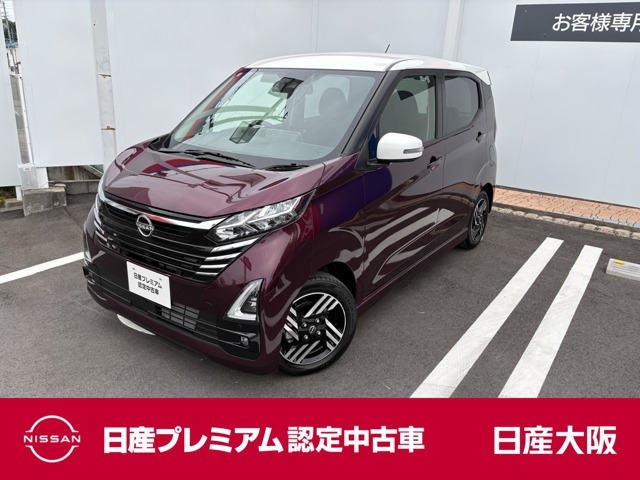 デイズハイウェイスターX プロパイロットエディション