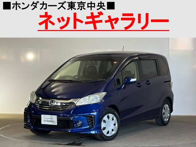 フリード1.5 G プレミアムエディション