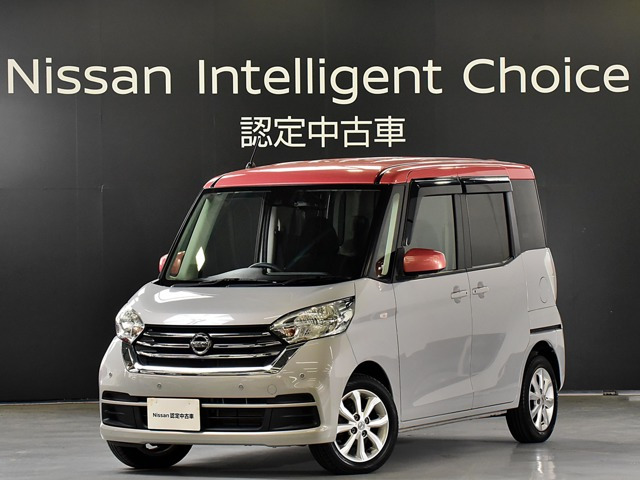 デイズルークスX Vセレクション