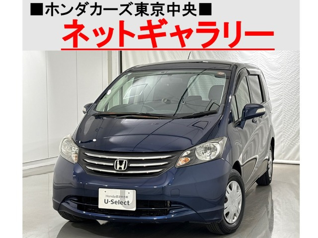 フリード1.5 G ジャストセレクション