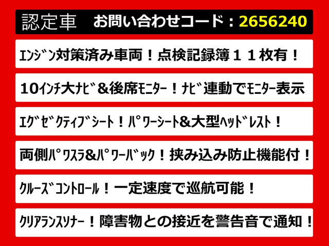 アルファード2.4 240S Cパッケージ