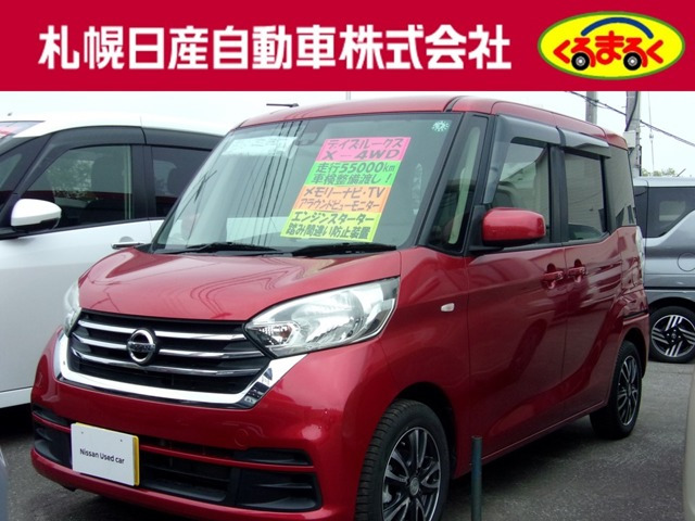 デイズルークスX 4WD