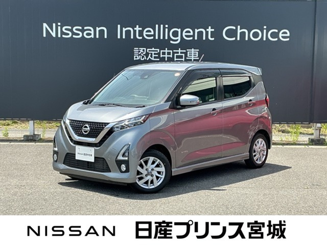 デイズハイウェイスターX