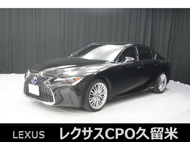 IS300h バージョンL