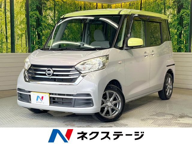 デイズルークスX