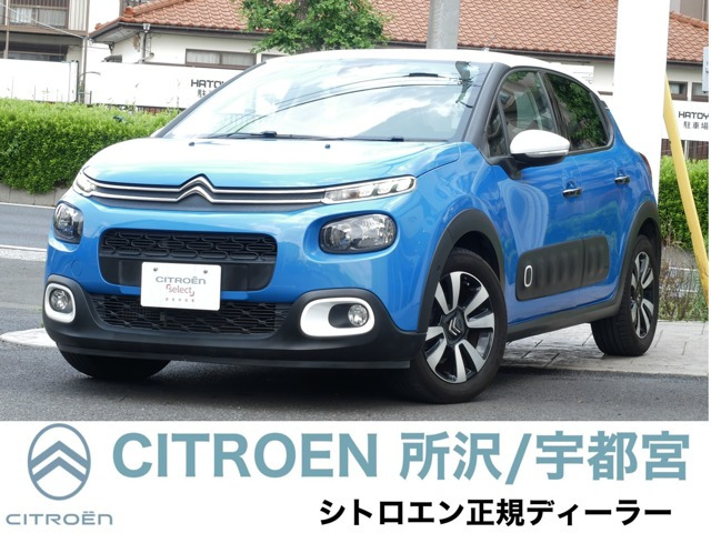 C3シャイン