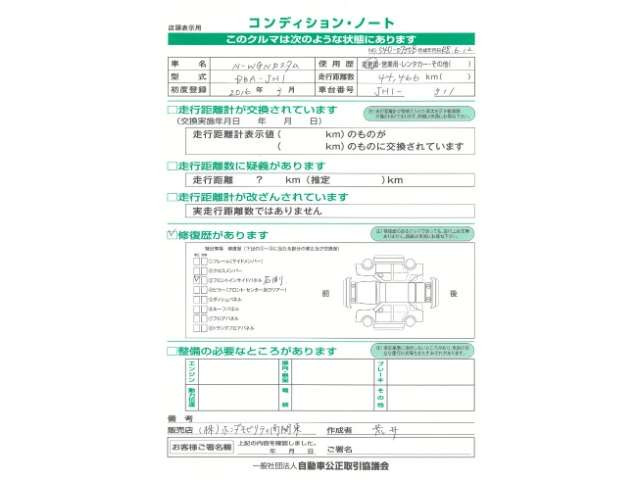 N-WGNカスタムG ターボパッケージ