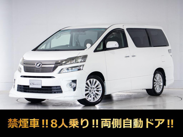 トヨタ ヴェルファイア 2008年モデル 2.4Z (8人乗り)の価格・性能
