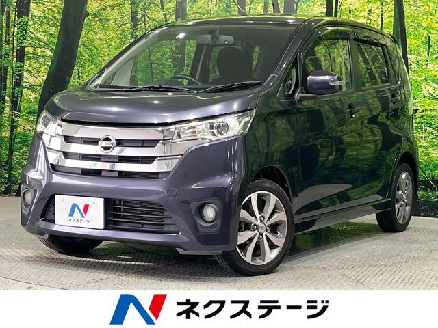 デイズハイウェイスター G